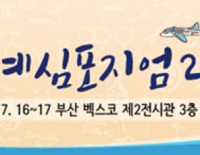 
 
2021년 7월 16일~17일 부산 벡스코에서 Off-Line으로 개최되는 기초과학연구회 하계심포지엄 2021
에서는 아래와 같이 지정 포스터 및 자유 연제 포스터를 접수 받고자 합니다.
포스터 발표는 COVID19 확산 방지를 위해 온라인(5분 이내 발표 동영상 업로드)으로 진행되며, 
우수 포스터 발표자는 Faculty로 초청드릴 예정이오니 관심있는 연구자분들의 많은 참여를 부탁드립니다.


1.     접수 분야 : Heart and Vessel, Energy Metabolism, Arrhythmia, Regeneration, Therapeutics
2.     접수 마감일 : 5월 30일(일)
3.     제출 자료 :
1) 발표자 정보 : 성함, 연락처(이메일, 휴대폰번호), 소속, 지도 교수, 포스터제목, 접수하는 분야(상기 H,E,A,R,T 분야 중 택 1)
2) 포스터 : PPT 슬라이드 10장 이내 분량 (PDF 포맷)
3) 발표 동영상 : 최대 5분 이내의MP4 파일 (PPT 녹화 기능 사용)
   ※ 2)의 PPT 파일을 사용하여 3) 발표 동영상을 녹화하여 주십시오.
          ※ 발표 동영상 제작 방법 Manual 및 PPT 템플릿은 상단 첨부파일을 참조하여 주십시오.

4.     제출 방법 : 사무국 웹하드에 업로드  [E-포스터 제출하기]

5.     발표자 제공 사항
          -오프라인 참석하시는 포스터 발표자에게 숙소 제공(2인 1실)
            (포스터 세션은 예정대로 녹화된 포스터 발표 영상을 제출 & 사전 온라인 심사하는 것으로 진행되나,
            포스터 발표자도 가능한 한 심포지엄에 현장 참석하는 것으로 내부 규정 변경)

6.     우수 포스터 시상 (6월 중순 경 개별 통지)
 -포스터 심사위원의 심사를 통해 각 분야별 우수 포스터를 선정하여 심포지엄 현장 발표
  (Faculty로 초청, 각 세션의 마지막 연자로 배치)

7.      기타
 
1) 발표 언어 : 한국어  


기타 문의는 준비사무국으로 연락주시기 바랍니다.
 

기초과학연구회 심포지엄 준비사무국 (행사 문의)Tel: +82 2-567-9656Fax: +82 2-567-8697E-mail: k.basicardio@gmail.com